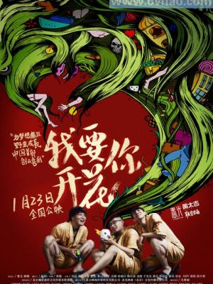 落日晚风里的你榜单封面